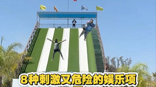 8种既刺激又危险的娱乐项目，你敢玩哪个