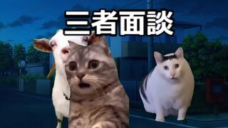 【熟/猫meme】当场逮捕出轨女友【下篇】