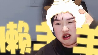 [Tingting's Personal Take] You Really Make Me Struggle, Lazy Sheep | Help! How can someone look so m