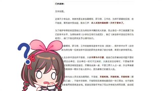 学  术  蝗   虫