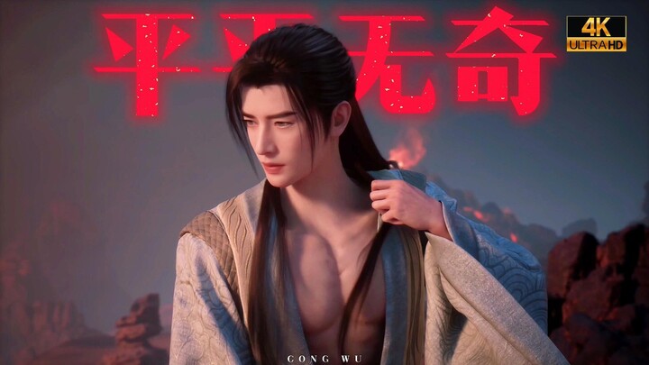 长得平平无奇的小子⚠️