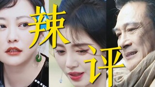 笑死了!!看吴镇宇郝蕾和张颂文点评鞠姐的演技!!所以她能不能上一次无限超越班啊就当为了观众，真的好想看吴镇宇点评她，没别的意思，就是想让鞠姐进步哈哈哈哈哈