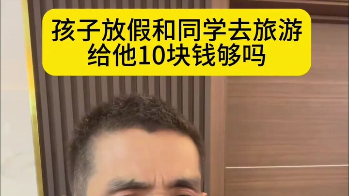 Kid’s on vacation and heading out with classmates—does this weird mom really think 10 bucks is enoug