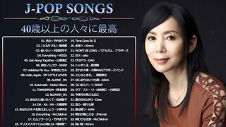 40 歳以上の人々に最高の日本の懐かしい音楽 🎸 心に残る懐かしい邦楽曲集 🎸 邦楽 10,000,000回を超えた再生回数 ランキング 名曲 メドレー Vol.74