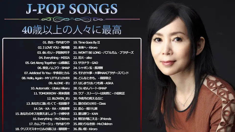 40 歳以上の人々に最高の日本の懐かしい音楽 心に残る懐かしい邦楽曲集 邦楽 10 000 000回を超えた再生回数 ランキング 名曲 メドレー Vol 74 Bilibili 40 歳以上の人々に最高の日本の懐かしい音楽 心に残る懐かしい邦楽曲集 邦楽 10 000 000回を超えた再生回数 ランキング 名曲 メドレー Vol 74 Bilibili
