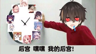 【无前Namae】我喜欢后宫 仓鼠:你喜欢和多个女孩贴贴？？？