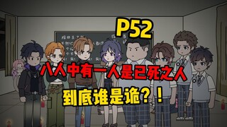 【扭转空间P52】山河中学与山城中学