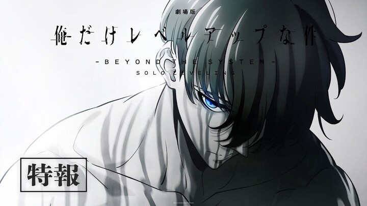【Phiên bản điện ảnh】Tôi tự nâng cấp – Beyond the System Teaser PV [Phụ đề tiếng Trung]