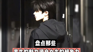 Sức hút của nam giới bắt nguồn từ trí tưởng tượng của nữ giới!