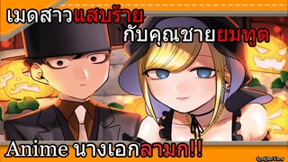 [Anime Review] นางเอกหื่น(รุกพระเอกหนักมากก)