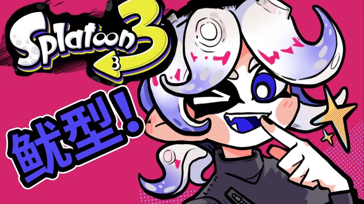 【Niu Jiu】Sebagai produk laut! Mesti main sambil mengaum!!!