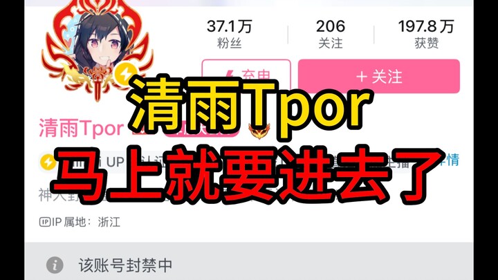 Delta wreckage streamer Qing Yu will be sent to jail soon in real life.