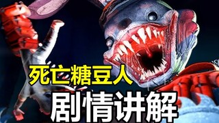 เสียดสีเกม Fall Guys คุณภาพต่ำ! อธิบายเนื้อเรื่อง Finding Frankie