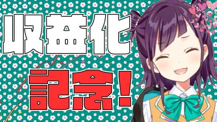 Let's have a commemorative party together! [Xiaodong Mermaid/Hanayoke Girls' Dormitory]