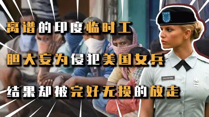 Pekerja harian India yang keterlaluan, seorang pekerja harian India menyerang seorang prajurit perem