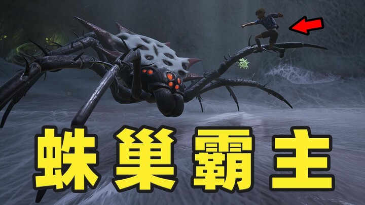 I smashed the three-story-tall Spider Queen with a single hand!