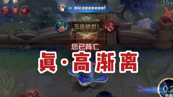 This version of Gao Jianli is just completely off the rails.