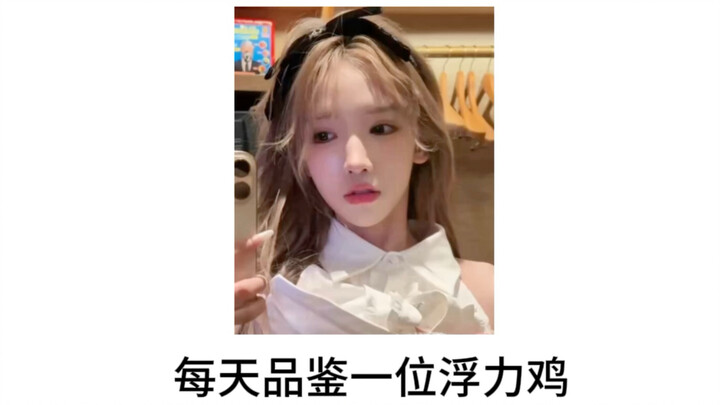 Ayam Apung Hari Ini — Adik Perempuan