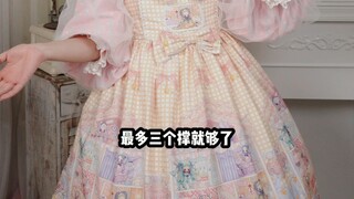 สรุปกระโปรงกี่เพ้าสำหรับงวดหน้า