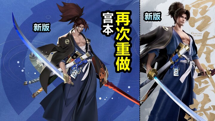 Miyamoto Musashi trở lại với diện mạo mới! Việc buff cho Tôn Ngộ Không đã bị hủy bỏ! Miyamoto mới tr