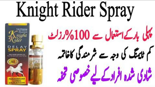 Knight Rider Spray Price In Pakistan - 03265721280