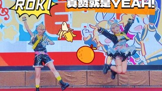 不是哥们？你俩一个妈生的跳这么齐【北京831葱韵环京VOCALOID only】
