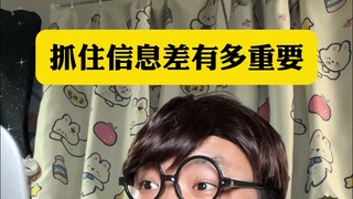 信息的闭塞让我缺少的不只是眼前的机会