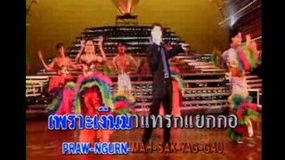 ผู้หญิงหน้าเงิน - ก๊อต จักรพรรณ์