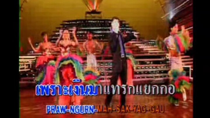 ผู้หญิงหน้าเงิน - ก๊อต จักรพรรณ์