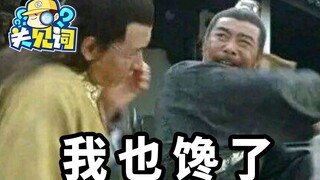 【关见词】08：我舅是校长？你让我也馋了！
