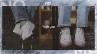 뒤공 - With You MV | 웹드라마 '교과서엔 없습니다(No Bother Me)' OST Part.1