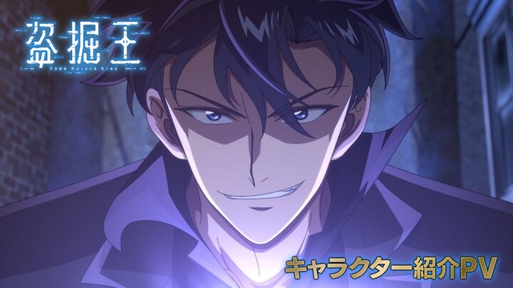 TOMB RAIDER KING ||OFFICIAL TRAILER 2