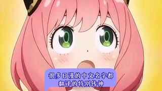 Sometimes I have to sigh that many Japanese comics' Chinese names are translated very vividly.