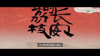 ภารกิจลิ้นจี่ 28