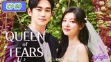 🇰🇷QUEEN OF TEARS EP 09(engsub)2024