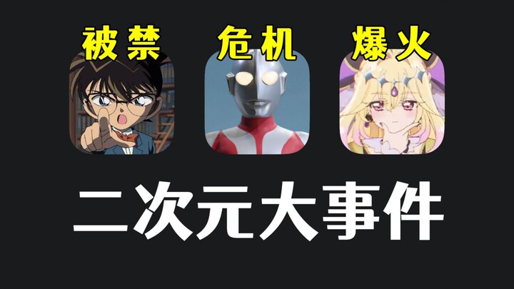 Liên minh Otaku đang đối mặt với khủng hoảng lớn nhất trong lịch sử? Nhiều hội chợ anime cấm cosplay