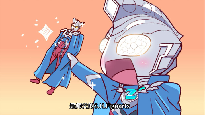 泽塔也太爱他师父了吧！