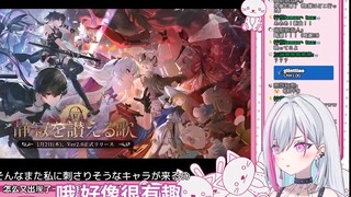新人日V看《鸣潮2.0版本PV | 致缄默以欢歌》：有点吸引