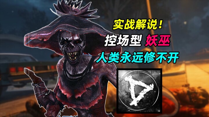 Can’t fix the last motor no matter what? So you like Mamba’s elbow strike, huh? [Dead by Daylight]