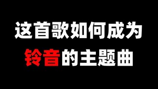 Duvet如何成为动画《铃音》的主题曲
