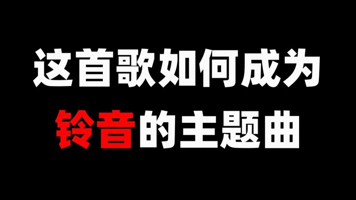 Duvet如何成为动画《铃音》的主题曲