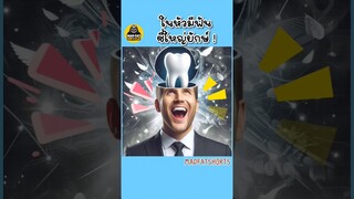 โอ๊ยปวดหัว! | MadFatUncle คลิปสนุก #ตลก #มังงะ #ai #อนิเมะ การ์ตูน น่ารัก #funnyshorts #พากย์ไทย