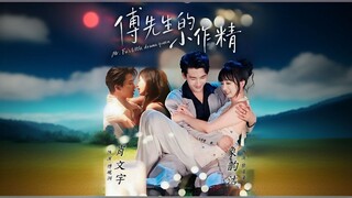 Mr. Fu's Little Drama Queen | Mr. Fu's Little Darling |