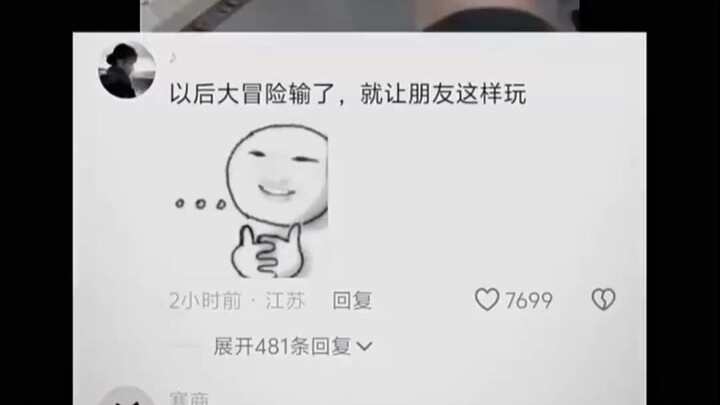 If you lose the dare in the future, let your friends play like this