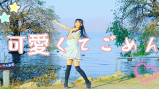 【茜茜】 ♥可愛くてごめん ♥这么可爱真是抱歉～
