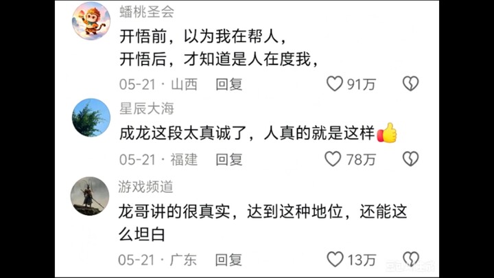 Adegan Jackie Chan ini terlalu jujur, memang orang itu seperti inilah