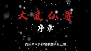 Why not just call him "Gu Zhenren".