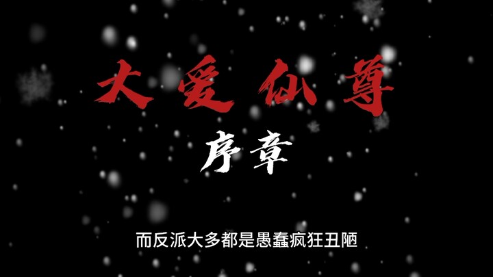 Why not just call him "Gu Zhenren".