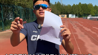 تحدي ورقة A4 لمسافة 100 متر، هل هناك من يستطيع التفوق عليّ؟