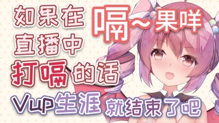 This is the (hiccup) VUP Zaodaoji! 【Cooked Ji Meat】